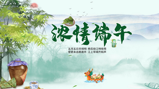 清新五月初五端午节宣传片头pr模板视频