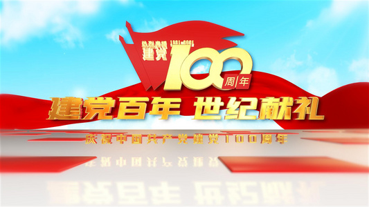 三维E3D百年中国100周年回顾AE模板[3D立体]视频