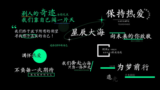 电影感文艺励志光影唯美字幕展示视频