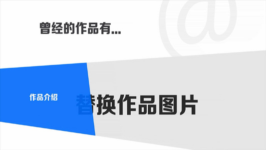 求职个人简历视频AEcc2015模板视频