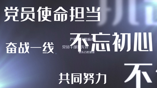 武汉疫情宣传文字PR模板视频