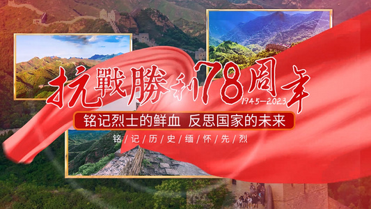 震撼大气抗日胜利日图文展示AE模板视频