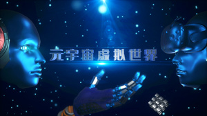 元宇宙3D虚拟世界主题32秒视频