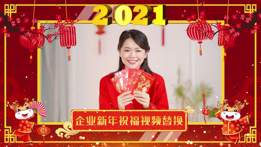 大气2021年度企业年会新年祝福视频