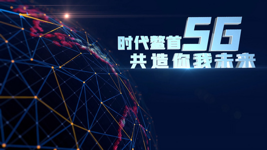 震撼三维科技地球旋转5G开篇片头视频