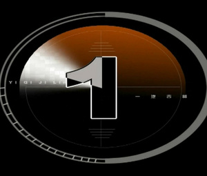 年会倒计时绚丽企事业公司logo片头会声会影X9模板20秒视频
