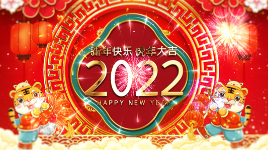 喜庆卡通中国风虎年新年年会倒计时AE模板视频