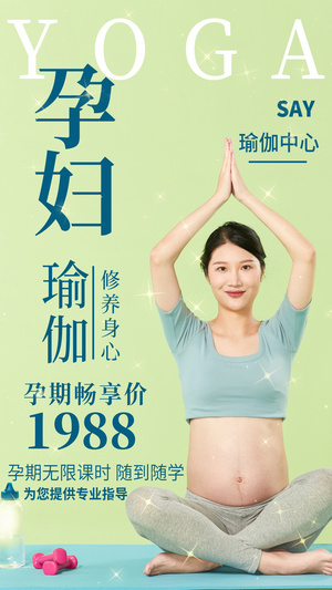 唯美孕妇瑜伽修心养性宣传展示AE模板15秒视频