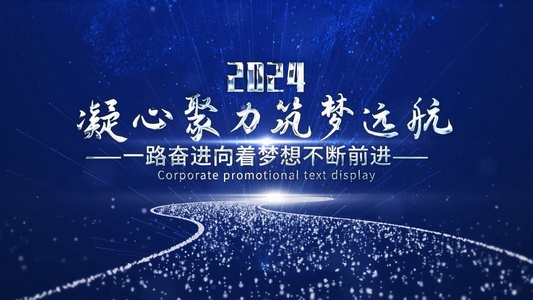 简洁大气年会字幕宣传展示AE模版视频