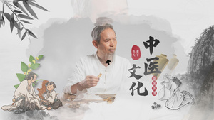 传统中国风水墨中医文化宣传片头AE模板56秒视频