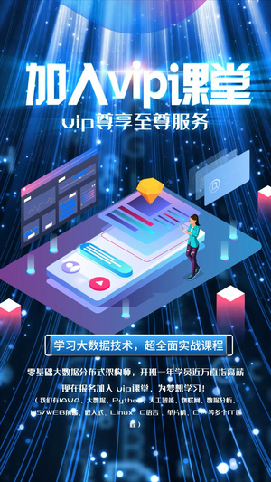 网上VIP学习课程宣传AE模板视频海报15秒视频