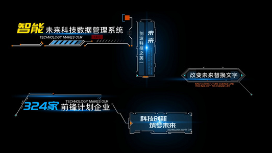 科技字幕AE模板[中文字幕]视频