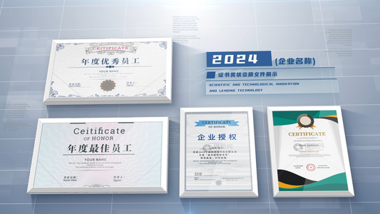 简洁明亮企业荣誉证书展示AE模版视频