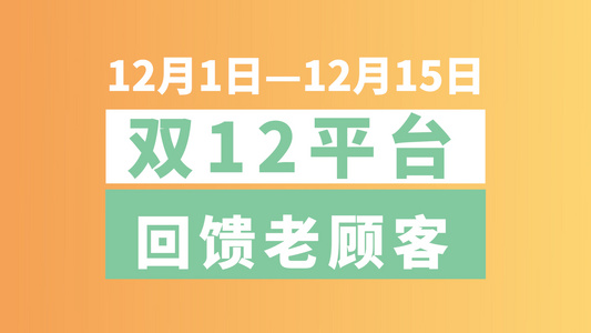 双十二电商购物节宣传快闪pr模板视频