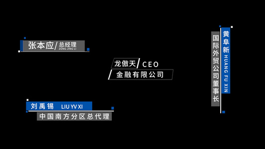 现代风简约人名字幕条pr模板视频