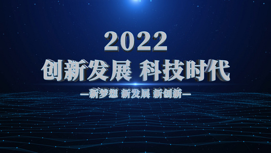 2022震撼科技启动仪式倒计时开场AE模板视频