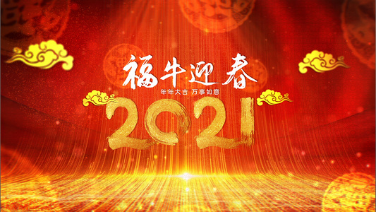 2021新年元旦年会片头ae模板视频