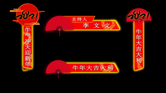 新年喜庆红色字幕条ae模板视频