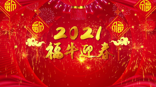 2021牛年晚会片头循环背景Edius模版视频