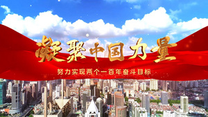 城市党政片头宣传AE模板34秒视频