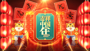 2022虎年新年中国风三维喜庆倒计时AE模板46秒视频