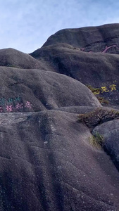 黄山摩崖石刻历史古迹视频合集旅游目的地视频
