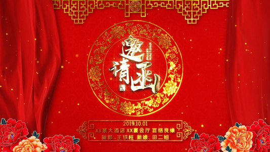 中国风婚礼邀请函AE模板视频