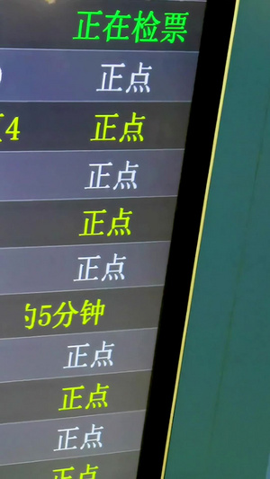 实拍火车站列车侯检信息拍视频素材指示牌45秒视频