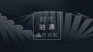 简洁高端大气意境商务宣传展示26秒视频