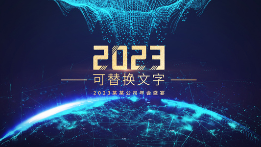 2023科技年会大屏背景AE模板视频