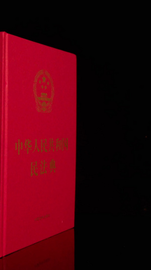 实拍民法典书籍展示视频素材202259秒视频