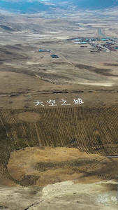 天空之城四川甘孜理塘航拍素材合集理塘城市视频