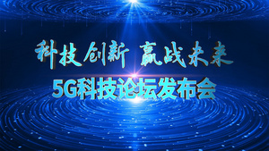 大气科技论坛倒计时启动仪式AE模板39秒视频