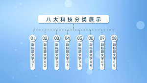 简约明亮分支层级展示AE模板40秒视频