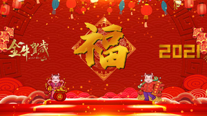 新年喜庆福字PR模板30秒视频