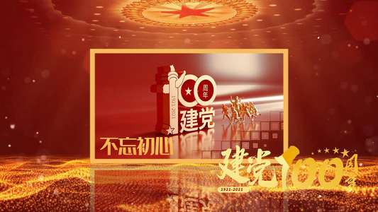 七一建党节100周年党政视频会声会影模板视频