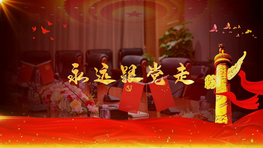 党政宣传红绸粒子光线视频