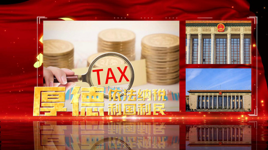税务宣传党政红色背景视频