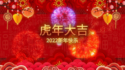 猪年贺新春祝福AE模板视频