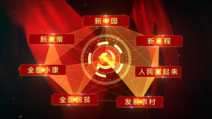 红色党政组织框架AE模版55秒视频