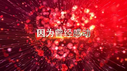 婚礼浪漫粒子七夕情人节AE模板视频