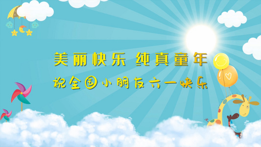 儿童节笔刷图文会声会影模版视频