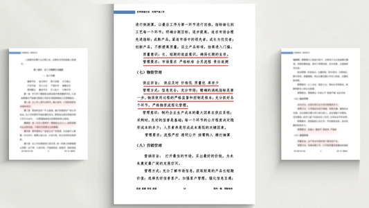 翻书重点红线标记企业员工手册培训企业文化视频