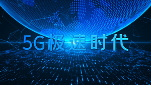 5G启动仪式文字可修改30秒视频