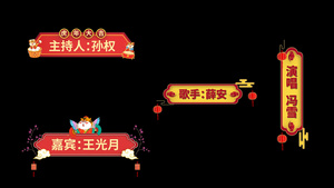 虎年2022春节喜庆字幕条pr模板39秒视频
