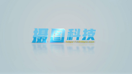 简洁大气企业logo宣传展示[现有企业]视频