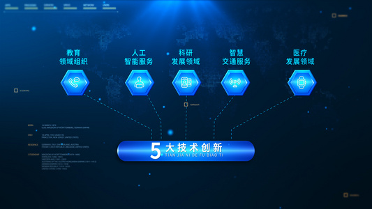 蓝色科技商务分类连线展示AE模板视频