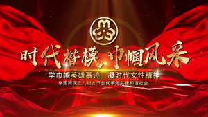 大气红色妇女节标题文字开场宣传展示40秒视频