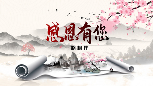 中国水墨风感恩节展示AE模板视频