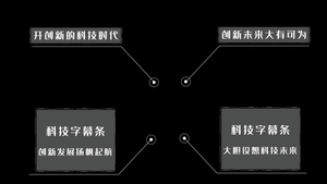 大气简约指示线字幕条AE模板25秒视频